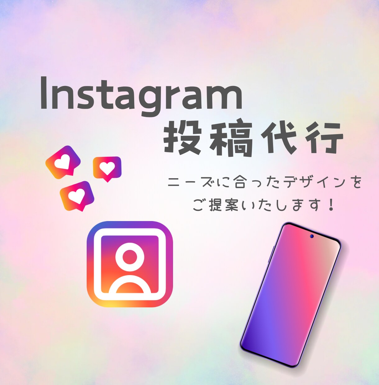 Instagram投稿代行いたします 先着5件限定価格！インスタ投稿でお悩み解決します☺︎ イメージ1