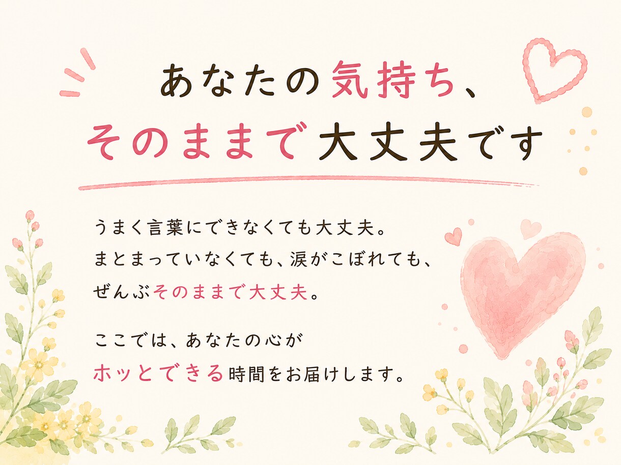 雑談・愚痴・話し相手♪あなたのお話ゆっくり聞きます 友達と話すような気軽さで、お話ししませんか？ イメージ4