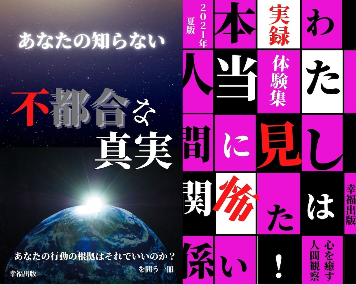 人工知能を活用した売れる表紙デザイン作成します kindleベストセラー輩出出版社が提供、企画案から提供！ イメージ6