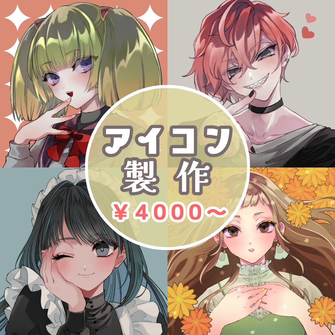 オリジナル【アイコン・立ち絵】イラスト描きます SNS・動画制作・TRPGなどで使えるイラスト描きます！ イメージ1