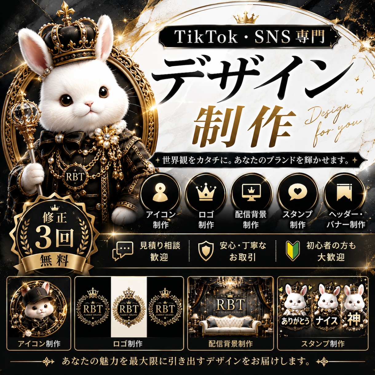 SNSで目立つロゴやアイコンを制作します 配信者・クリエイター向け！世界観づくりからブランディングまで イメージ1