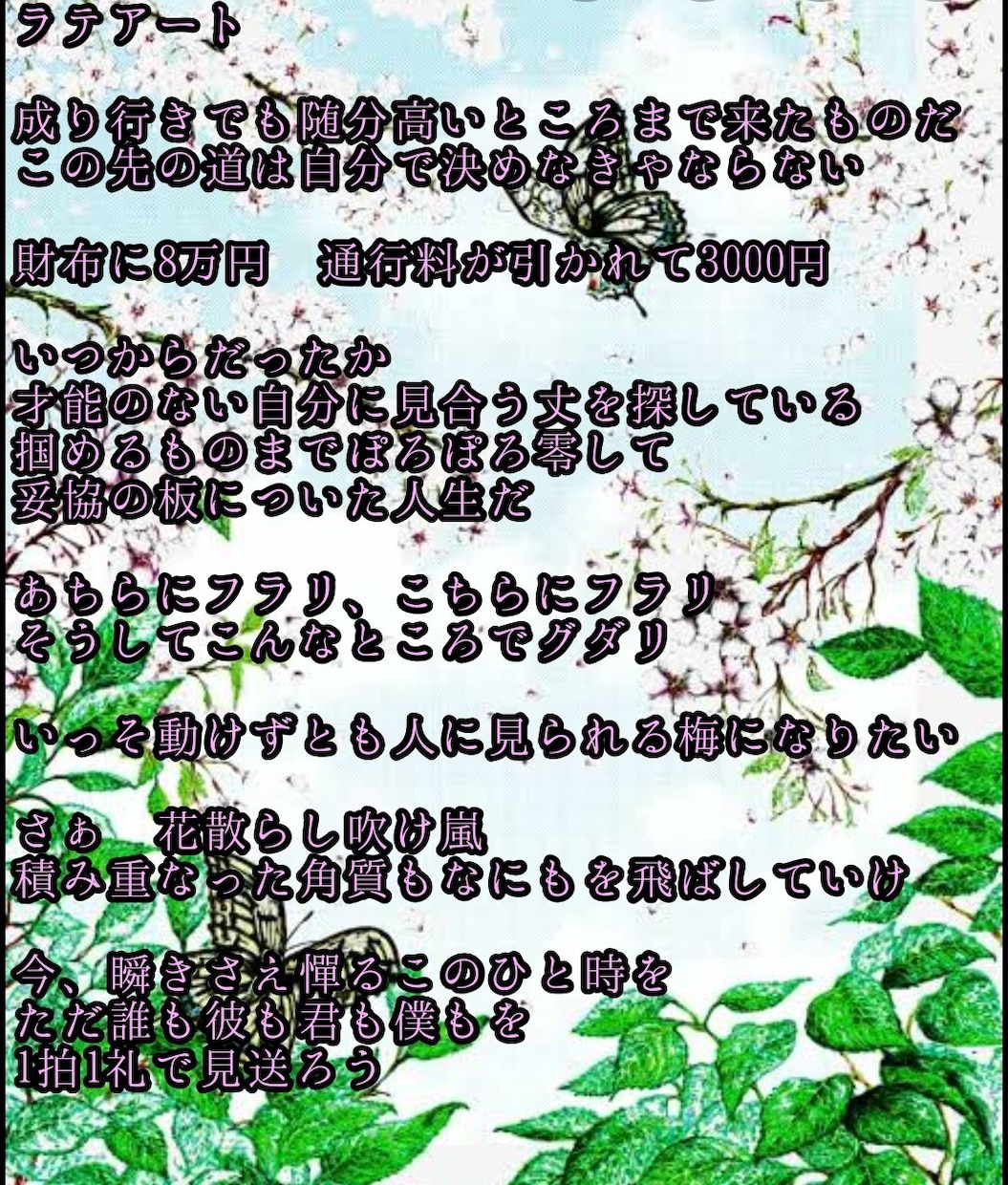 色んな趣向の作詞やります 希望から絶望まで、チキンクリスプからビッグマックまで イメージ1