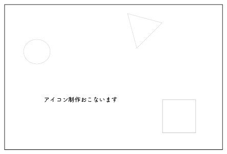 アイコンデザイン行います 初依頼で不安→まずはご相談から制作依頼するか決めてOKです！ イメージ1