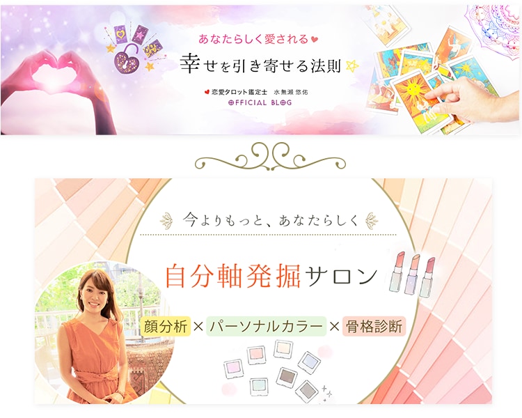 女性ウケ抜群！愛されヘッダー画像作成いたします アメブロ、HP、各種対応！女性の心をギュッと掴み売上げUP イメージ2