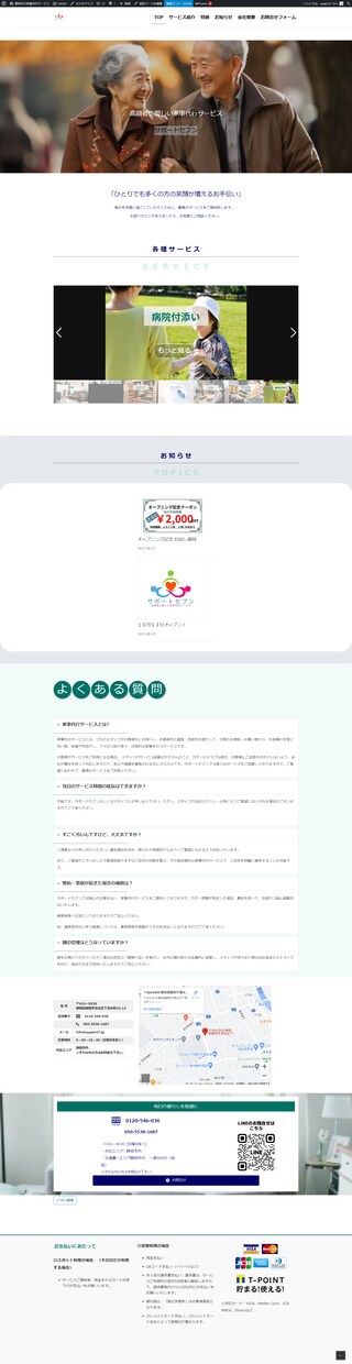 低価格なのに本格的なホームページ作成します お客様に寄り添ったHP作成！ご納得頂けるまで何度でも修正。 イメージ6