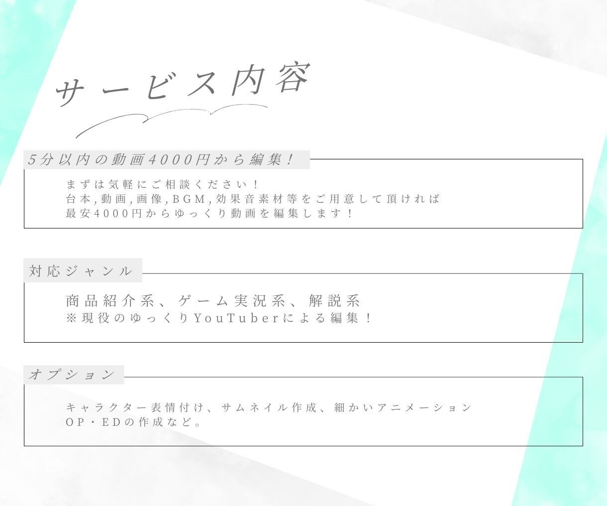 ご希望のゆっくり動画を4000円から作成します ～面倒な編集作業を丸投げしたい方に～ イメージ2
