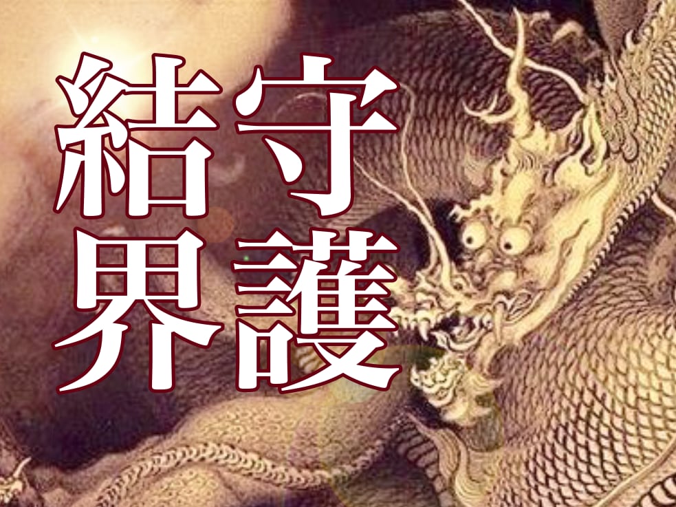 恋愛、お金、仕事…強力祈祷で願い悩み解決します 引寄せも厄除けも。一人一人の願いに向き合い、個別祈祷します イメージ3