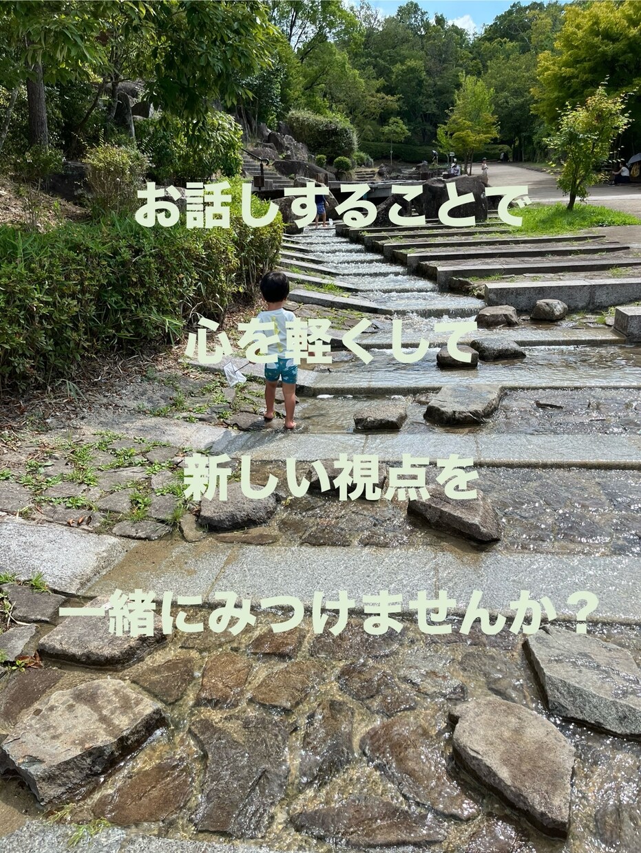 寄り添うオジさんがお話聞きます 家事・育児・仕事に悩む方の相談窓口です！ イメージ1