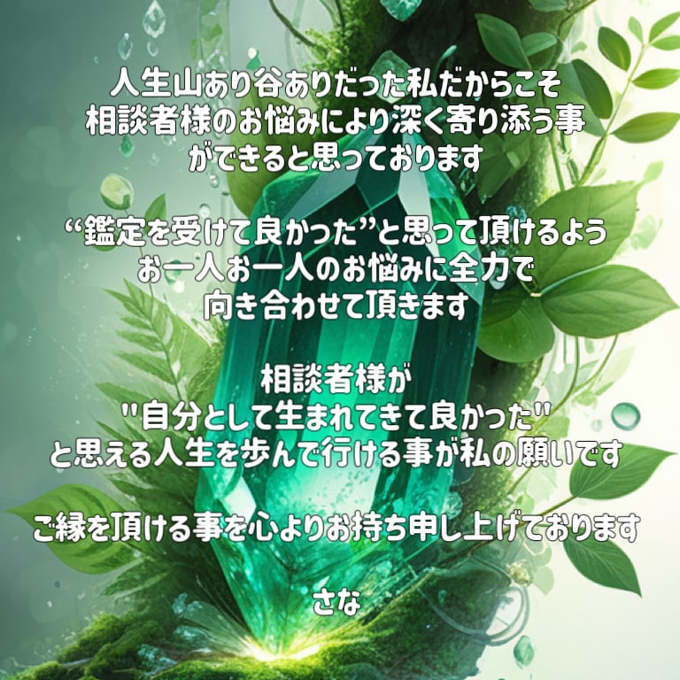 2024年の全運勢！数秘術×タロットで丁寧に視ます 総合/金/恋愛/健康/仕事/対人運、大ボリューム6000文字 イメージ5