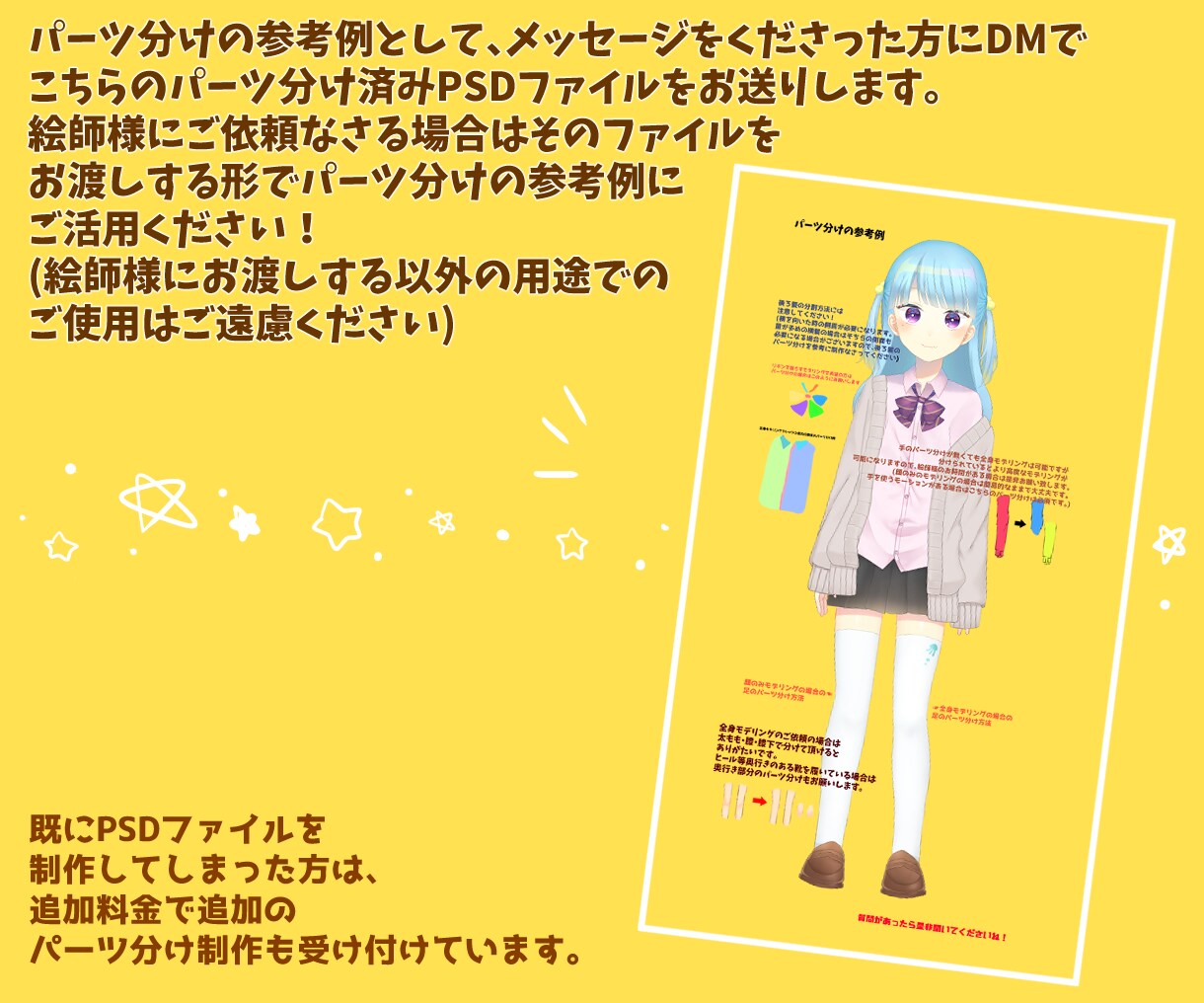 高品質・高可動域のLive2Dモデリング承ります 修正無制限！立体的な動きとお顔にぴったりの表情作りが得意です イメージ6