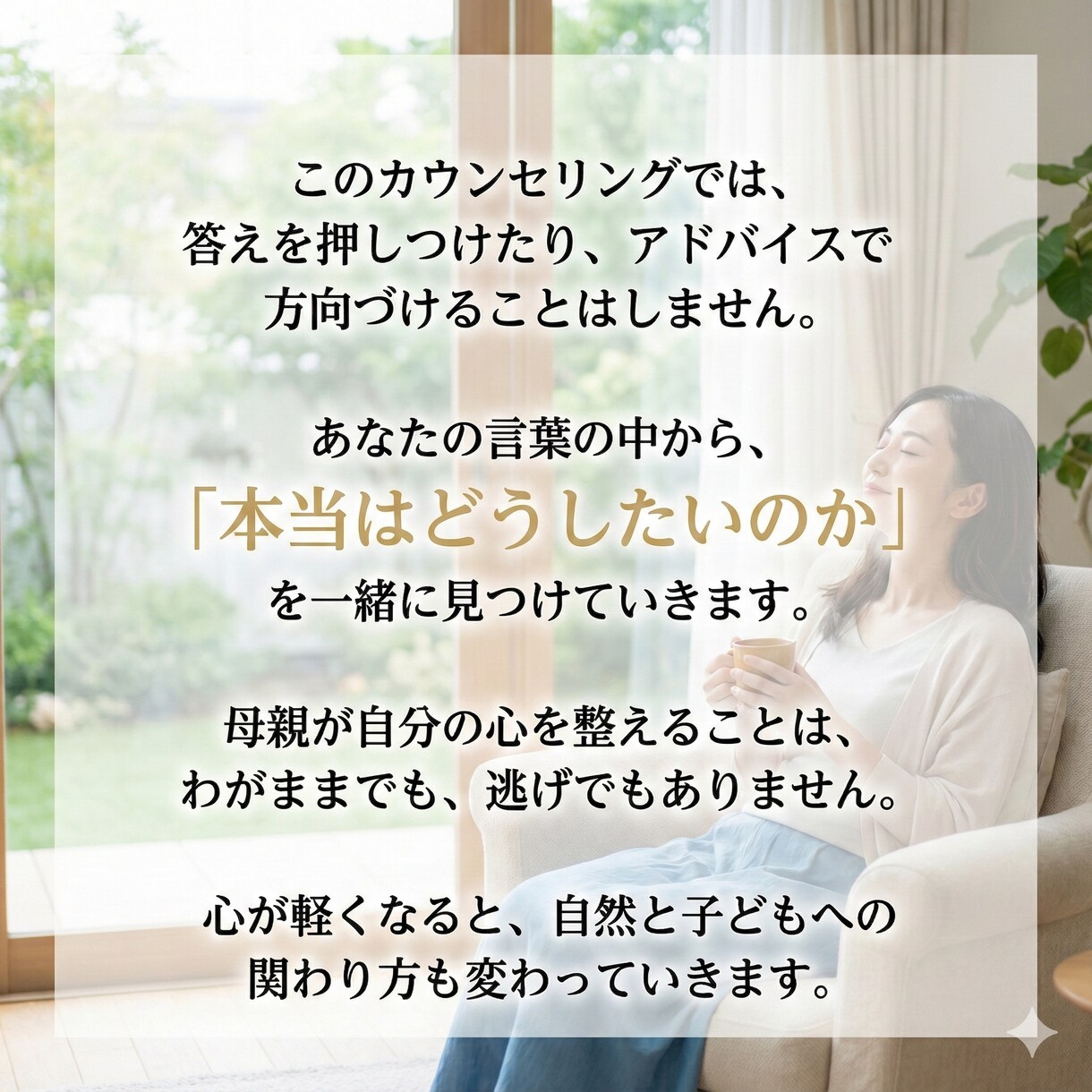 不登校。お母さんの感情クリーニングします 母親のあなたが、本当はどうしたいかを言語化し心を浄化します イメージ3