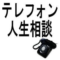 誰かに話したい！誰か聞いてよ！相談･雑談･愚痴 友達感覚で何でも話しちゃおう♪ イメージ1