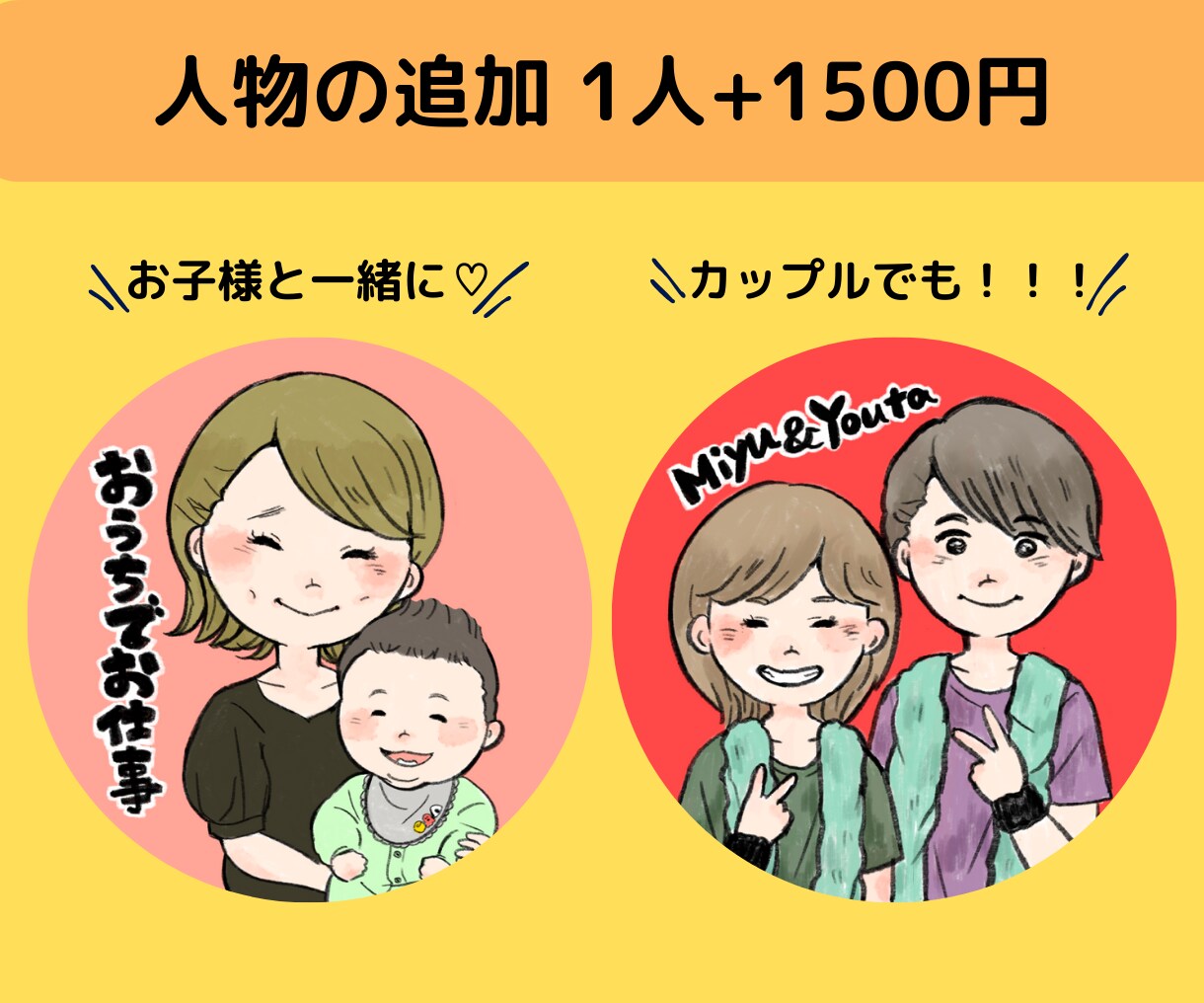 SNSやブログに◎伝わる！ゆるかわアイコン描きます あなたの思いをアイコンでアピール！認知度UPのお手伝いします イメージ10
