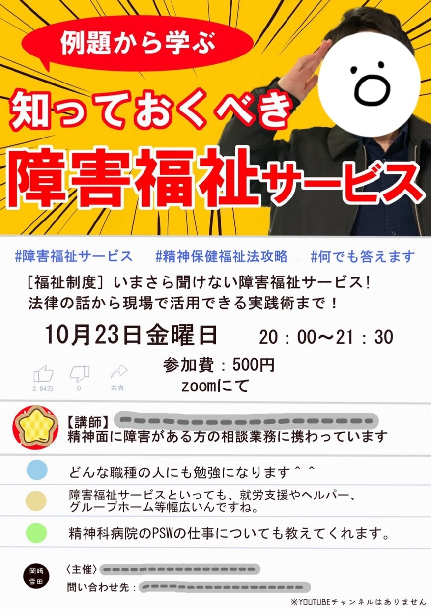 イベントのチラシ・フライヤーを作成します ニーズに応じた温かみのあるフライヤー イメージ6