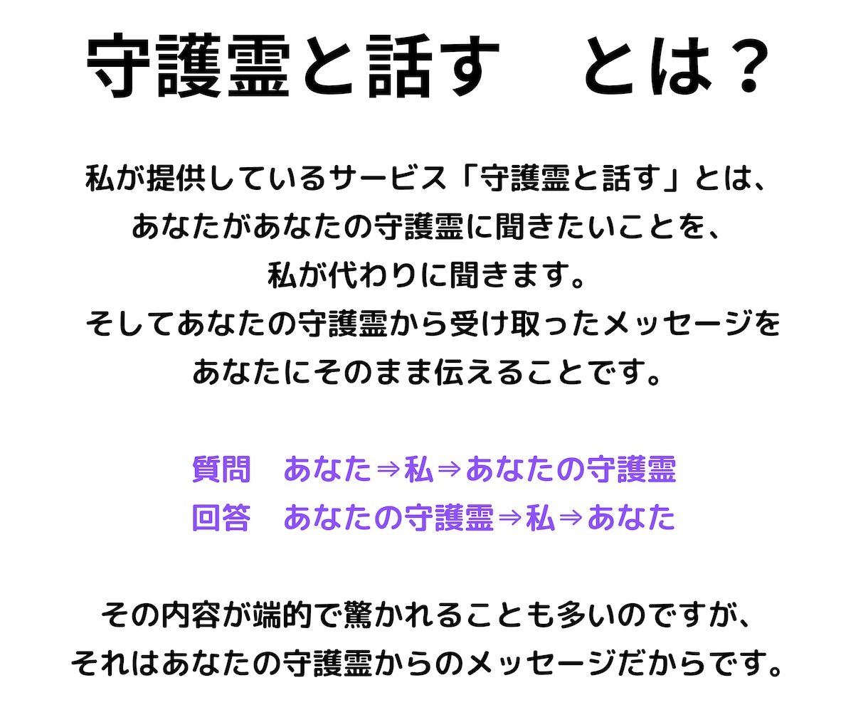守護霊診断　あなたの守護霊はどんな人？を教えます 生まれた時からあなたを見守っている守護霊についてお伝えします イメージ8