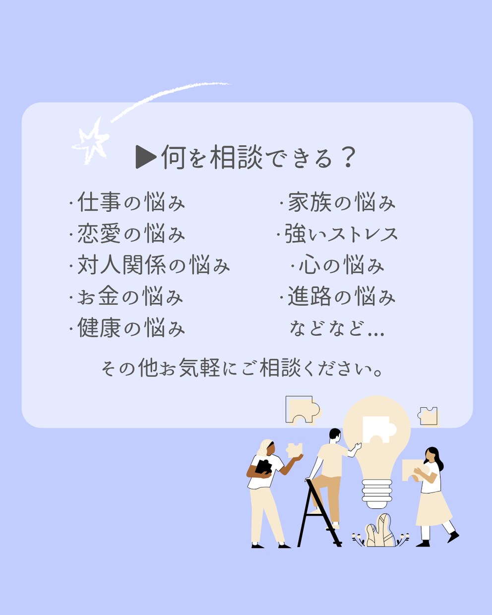 お悩み相談受付けます ホロスコープから停滞・何度もつまずく本当の理由を読み解きます イメージ4