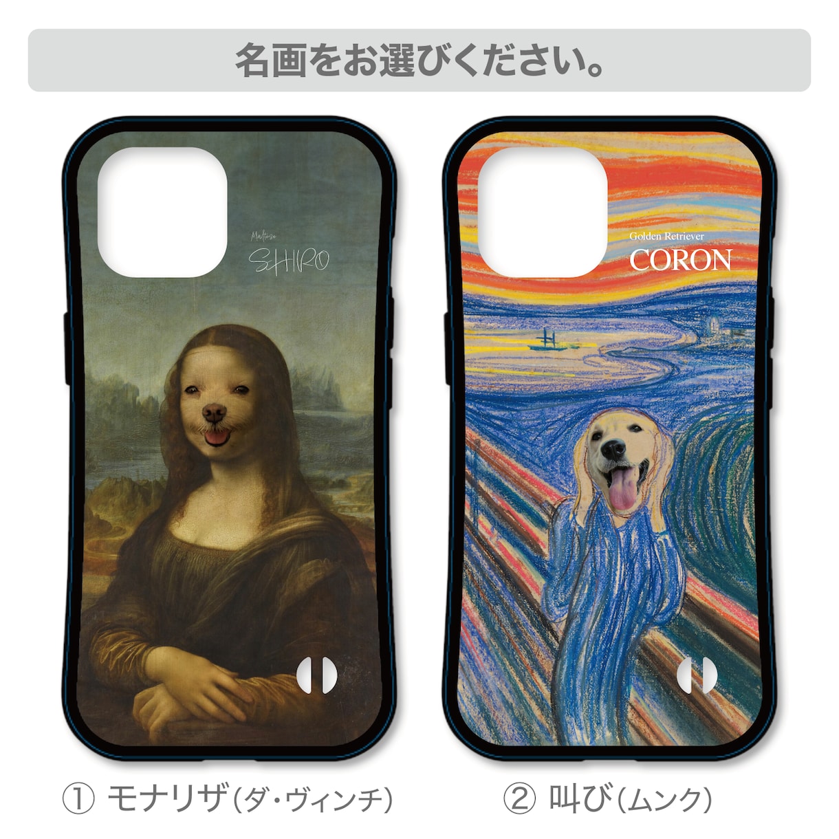 うちの子（犬　猫　ペット）の画像から名画を作ります 世界にひとつだけのうちの子名画スマホケースを作ってみませんか イメージ6