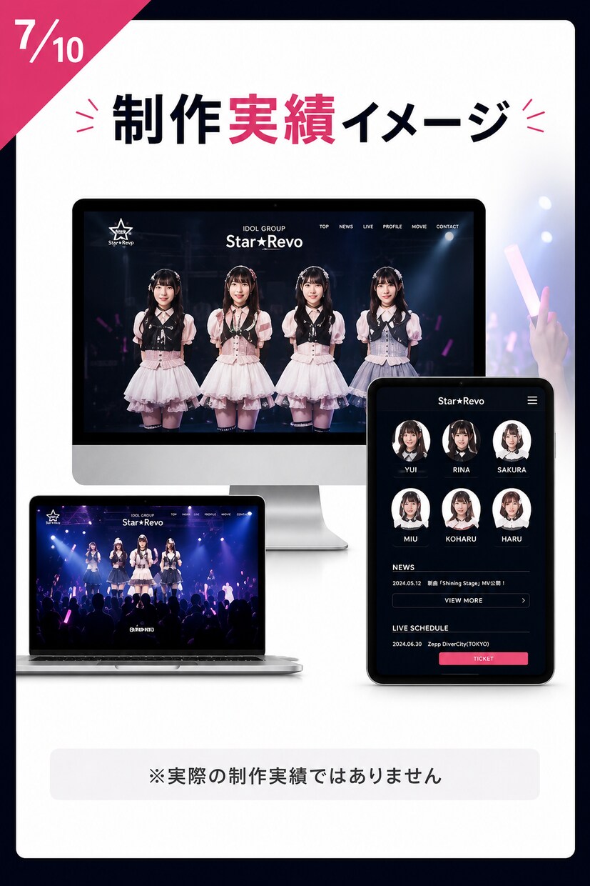 地下アイドル向け公式サイト制作します 現場経験を活かし導線まで設計します イメージ7