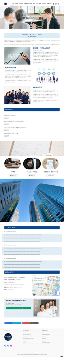 低価格なのに本格的なホームページ作成します お客様に寄り添ったHP作成！ご納得頂けるまで何度でも修正。 イメージ8