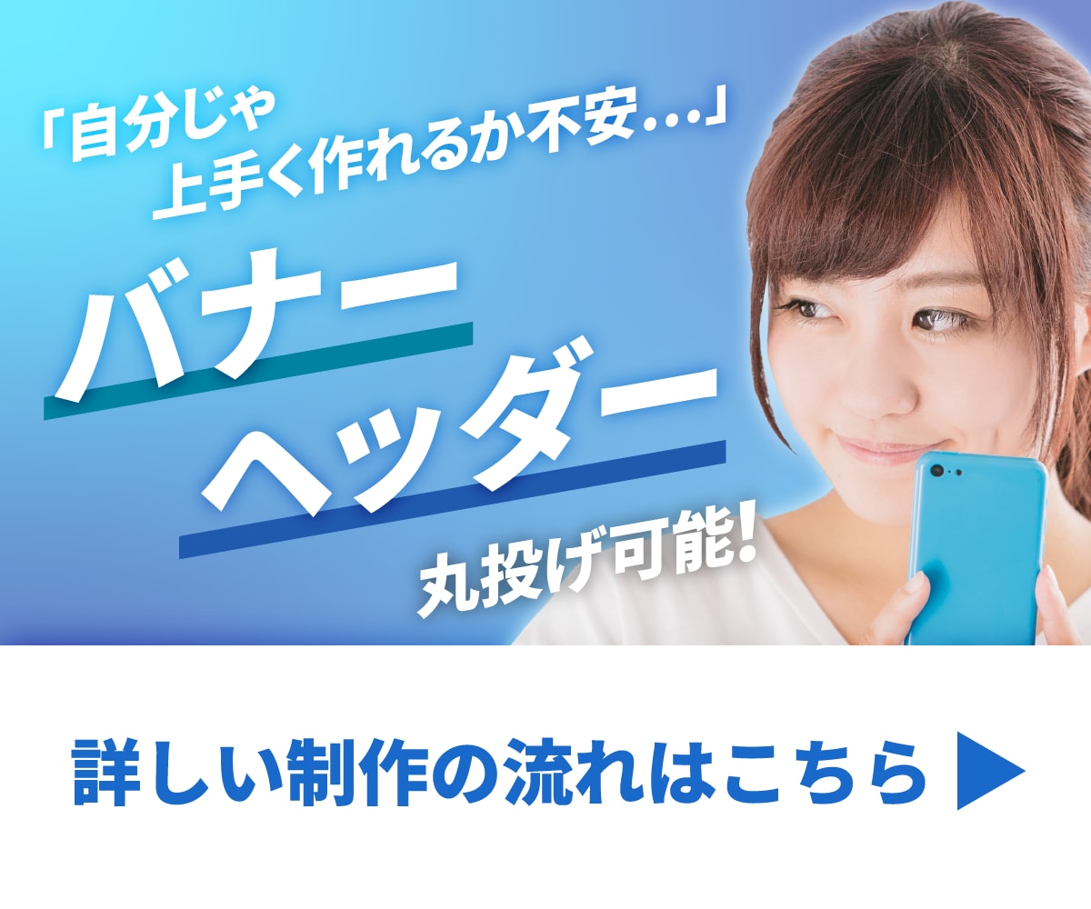 バナー、ヘッダー、商品画像を制作致します ブログ、ネットショップ、SNS用に。複数依頼で割引もあります イメージ1