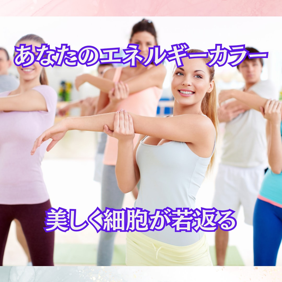 あなたの魂が喜ぶエネルギーカラーを教えます ◎あなたの魂が一番喜ぶ一生変わらないカラーは何色？ イメージ4