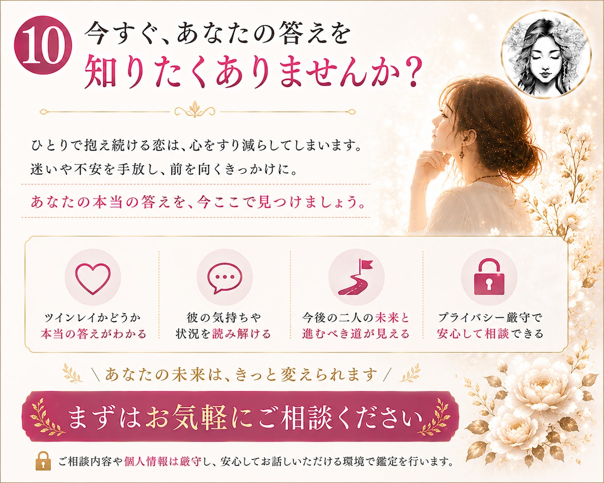 ツインレイ鑑定であなたとの繋がりを診断します ソウルメイト？ツインソウル？友達？魂の繋がり視ます イメージ10