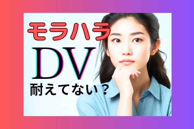 我慢しないで☘️経験者が優しく寄り添います 相手の顔色を伺いながら過ごしている☘️あなたの心の拠り所に イメージ1