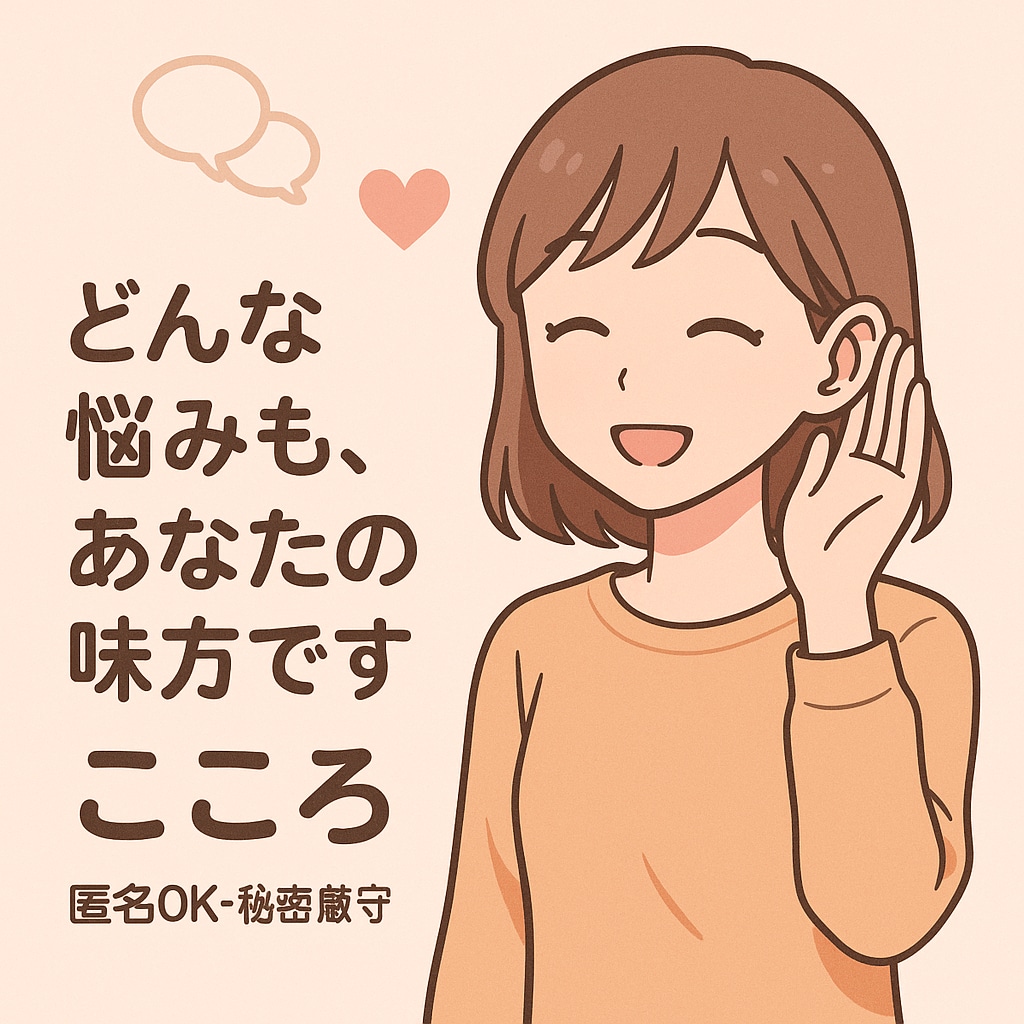 心が軽くなる＊あなた専用のやさしい聞き手になります 丁寧に寄り添います。音声相談もご希望あれば対応可。 イメージ1