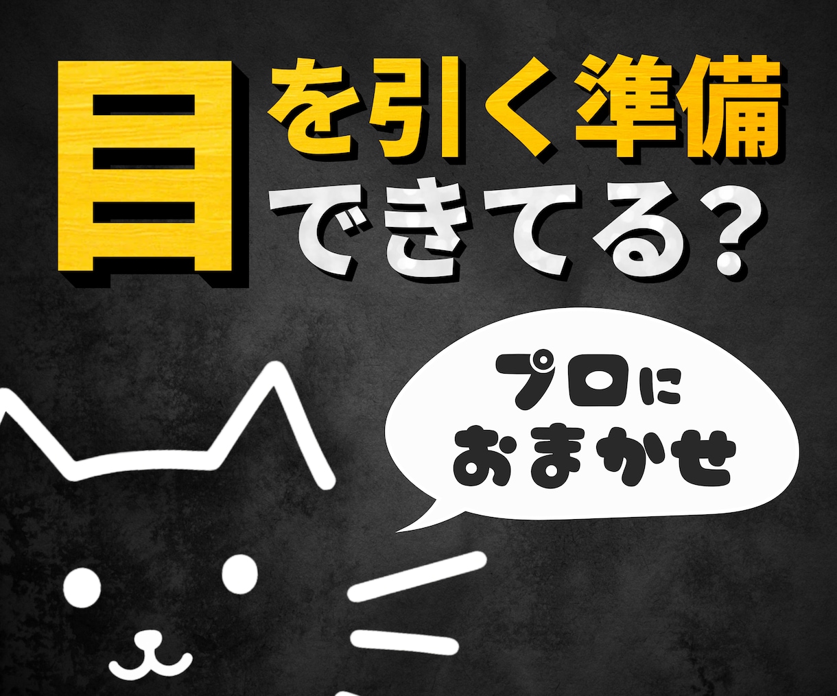 ヘッダー・バナー・サムネイル作ります X・note・Brain・インスタ・広告【親しみ特化】 イメージ1