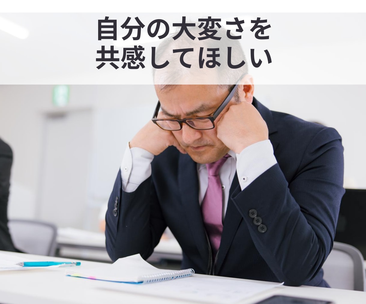 チャット☘元事業部長が管理職の辛さを受け止めます 隙間時間に・通勤中に・電話する時間も元気もない管理職の方へ イメージ6