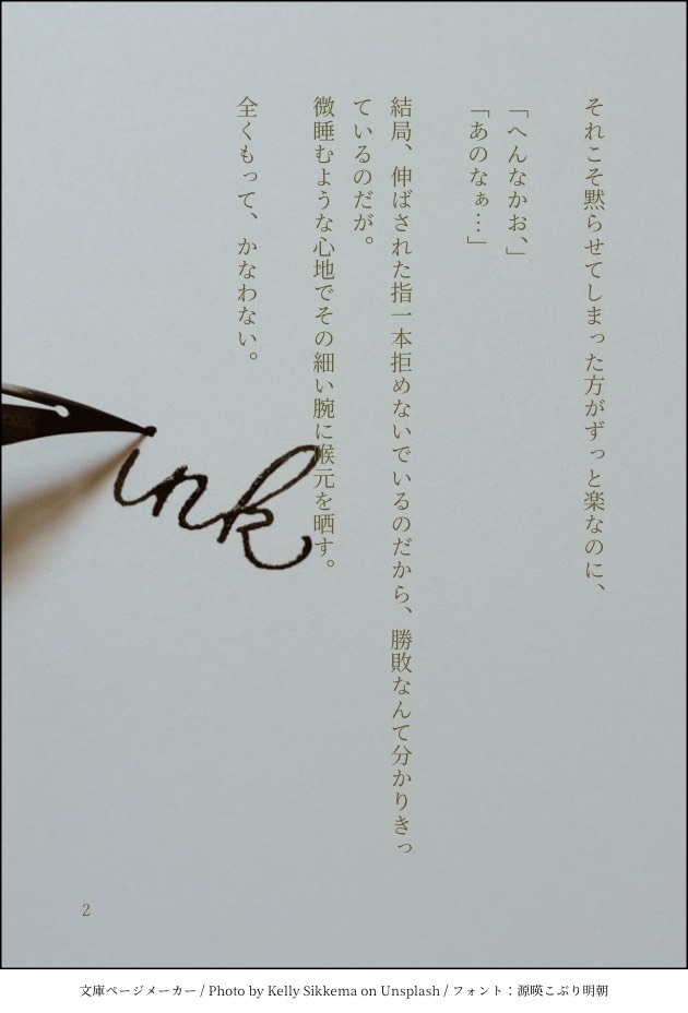 夢・BL小説執筆承ります 一次・二次創作書きます。GL・BL・NL・夢なんでもok イメージ2