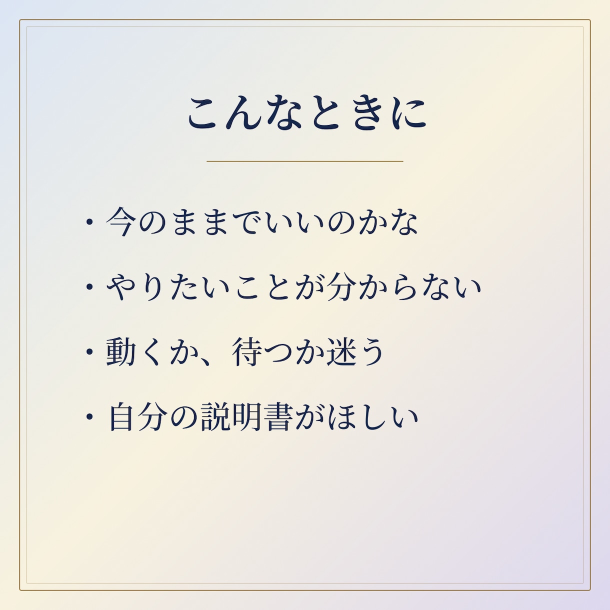 四柱推命で本質・才能・これからの運気を読み解きます 生まれた日が教えてくれる、もともとのあなた イメージ2