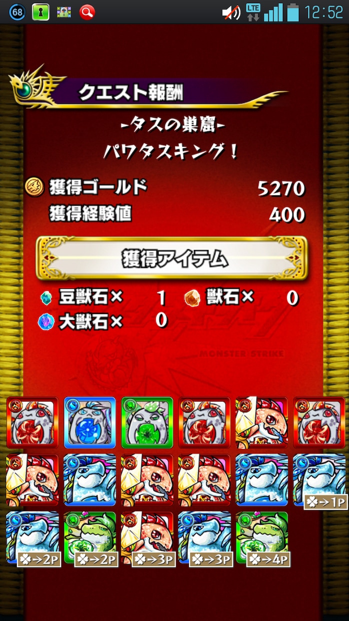 モンスト招待うけます！ イメージ1