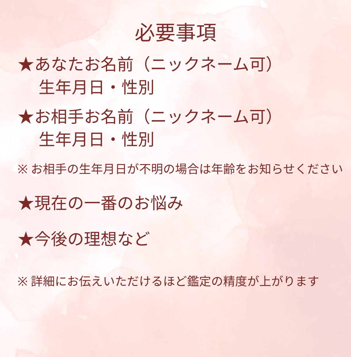 運命の分岐点二人の未来もう一度つながる方法示します 本当の気持ちとつながり直すタイミングを知る時です。 イメージ2