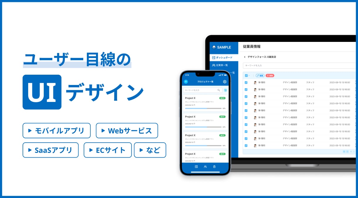SaaSのUI/UXデザインに関するお手伝いします 経験豊富なデザイナーがあなたのプロダクトの魅力を引き出します イメージ1