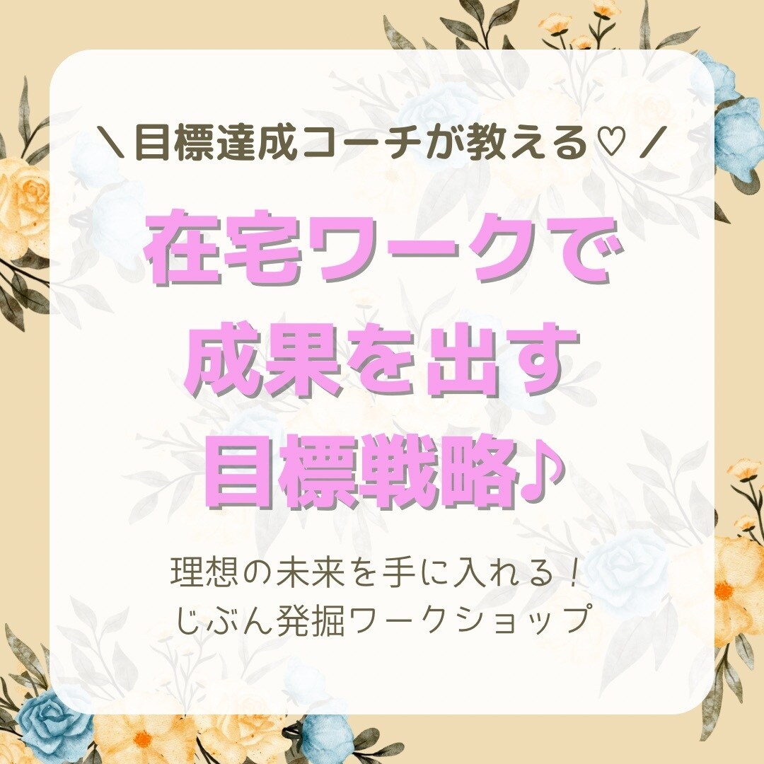 在宅ワークをしたいママさんの夢を叶えます 子育てとお仕事どちらも叶えたい！というママの力になります♪ イメージ1