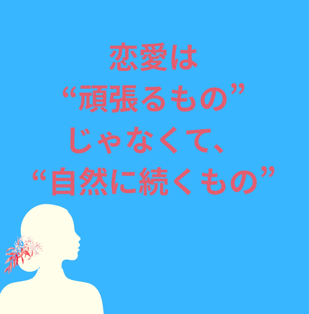 二人の未来・復縁・再会・運命|彼の気持ちを占います 私達これからどうなるの？貴方と彼の時間を動かしましょう イメージ4