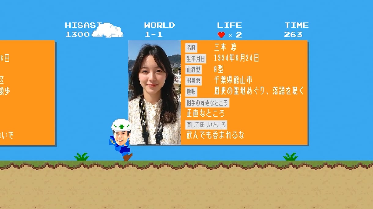 マリオのようなドット絵ゲーム結婚式OP動画作ります 実際にゲームを構築。顔写真とテキストだけの簡単依頼も可 イメージ3