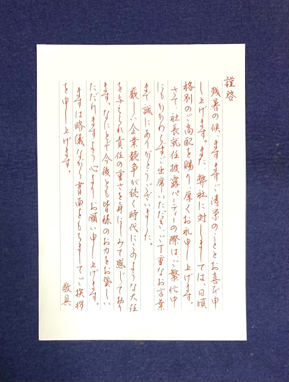 お礼状・手紙などの代筆、お手本書きします お礼状や手紙をご自身の字で書きたい方の為のお手本を書きます☆ イメージ2