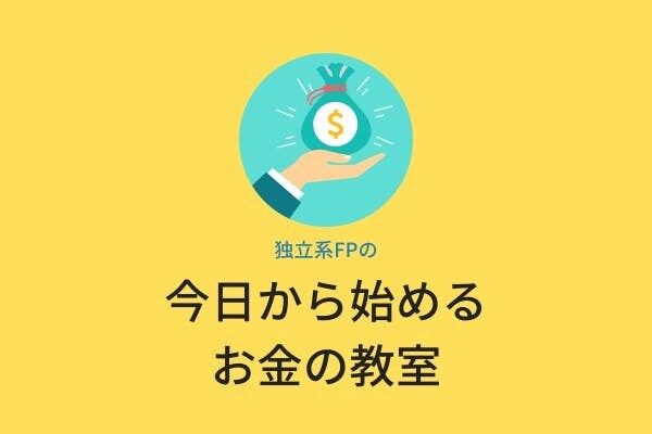 若いうちから始める資産形成のコツを教えます 20代で多くの資産形成に成功した2級FPが相談に乗ります イメージ1