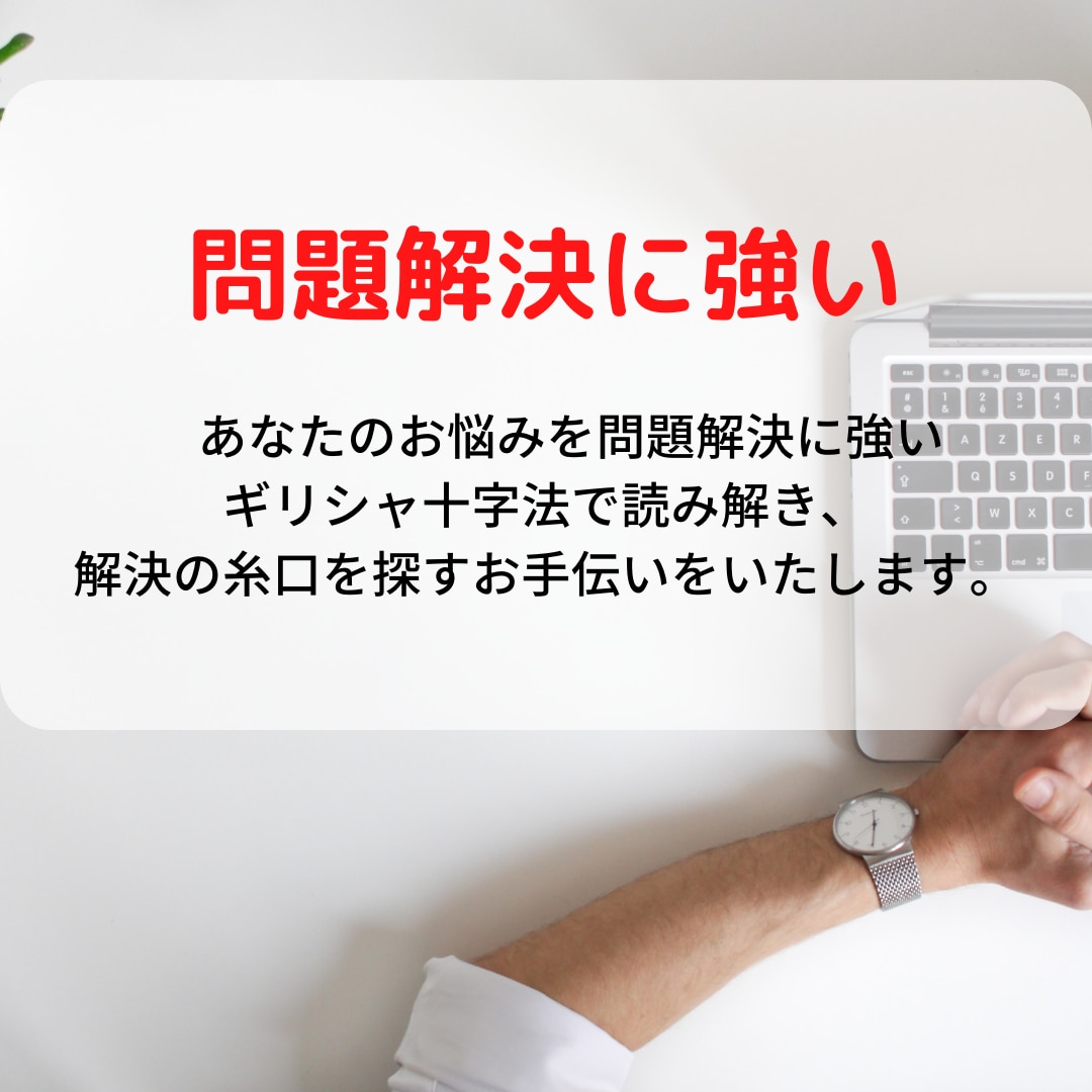 タロットカードであなたのお悩みを占います タロットが示すものを感じた通りに読み解き、隠さずお伝えします イメージ2