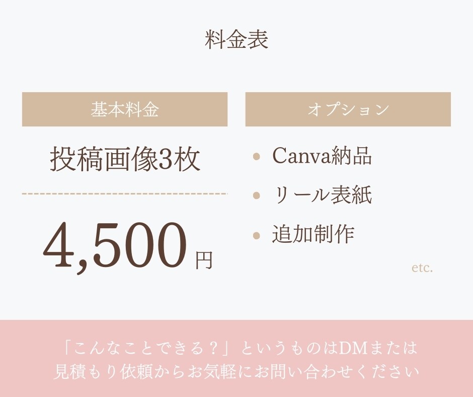 Instagram投稿画像を世界観込みで制作します 「なんとなく発信」を卒業！あなたらしい“伝わる投稿”を制作 イメージ7