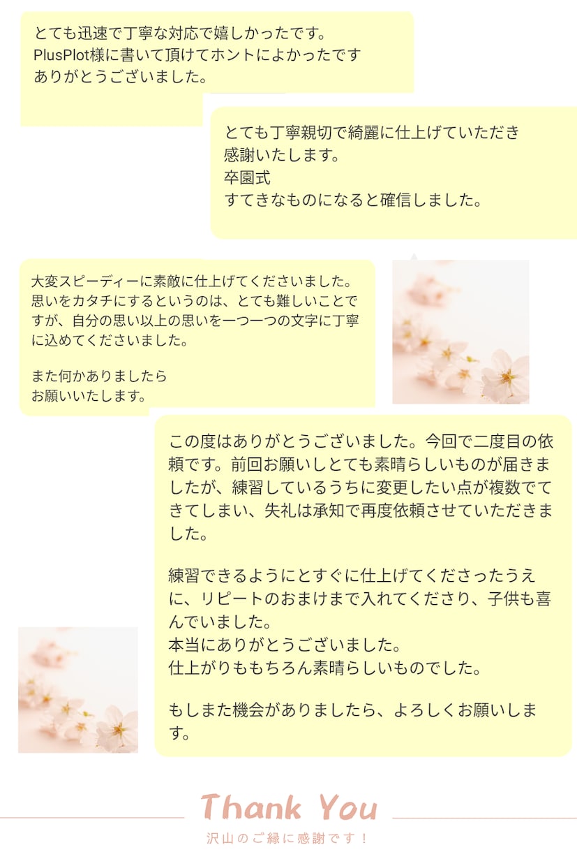 謝辞・祝辞　代筆承ります 日本習字初等師範・2児の母が卒園入学シーズンお手伝いします！ イメージ7