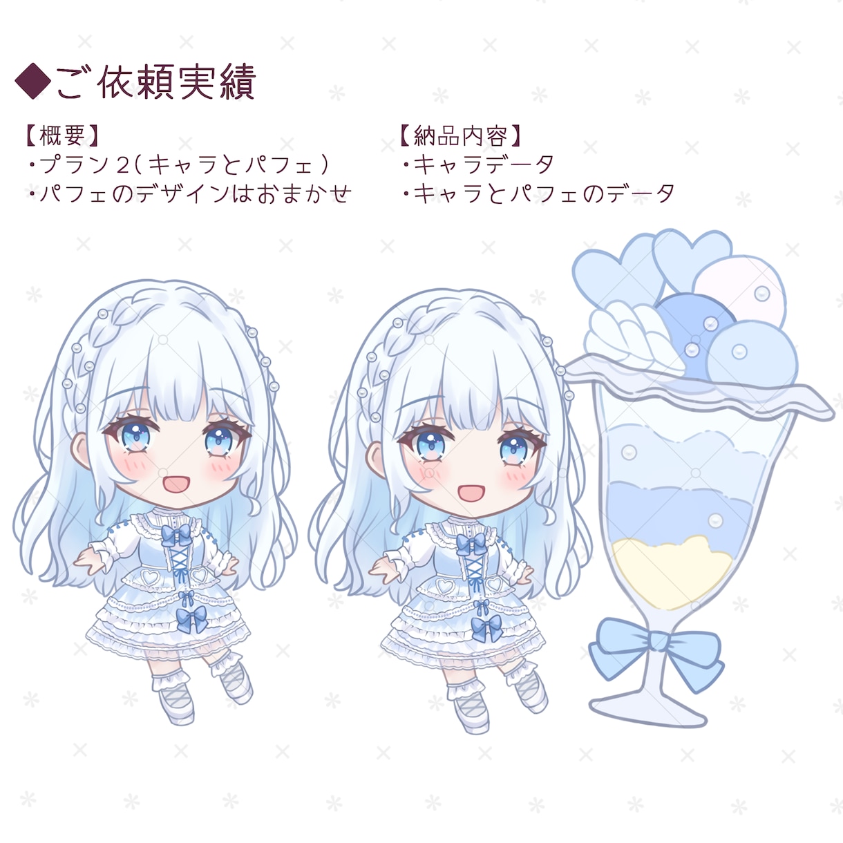 量産(カスタム)イラスト制作します 既存絵を元にあなたのお姿のイラストを制作いたします！ イメージ3