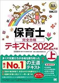 保育士試験　合格への近道をお伝えします お金と時間を最低限に抑えながら合格するコツお伝えします！ イメージ1