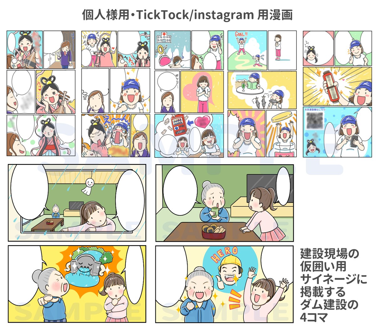 幅広い方々に親しみやすい絵柄の漫画を制作いたします 商用可！様々なTPOに使える・ゆるかわ・コミカル・伝わる イメージ7