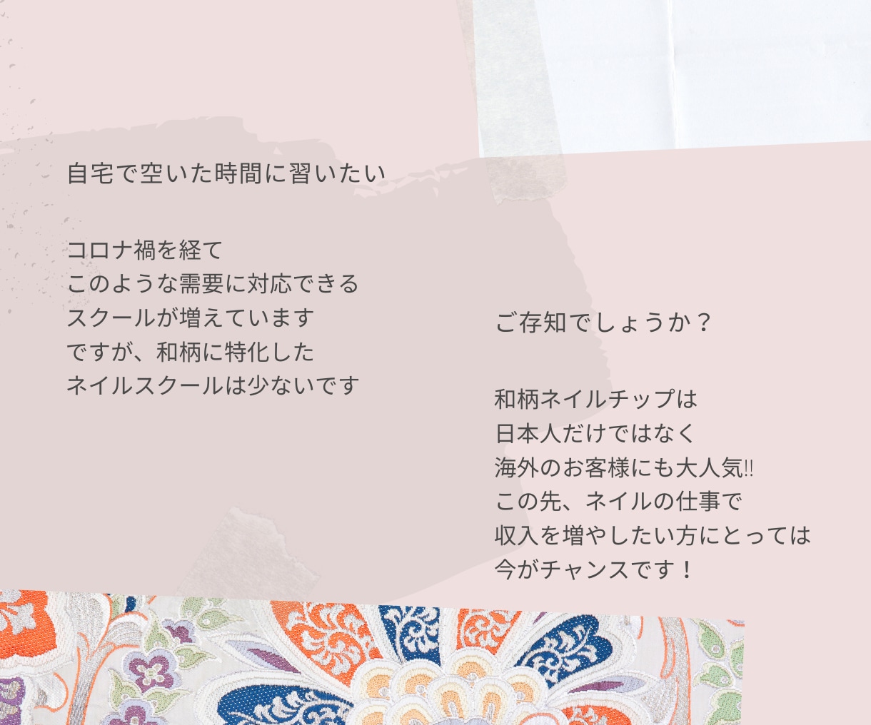和柄ネイルチップ作成の基礎を教えます ネイルの知識ゼロでも『和柄ネイルチップ』が作れます!! イメージ8