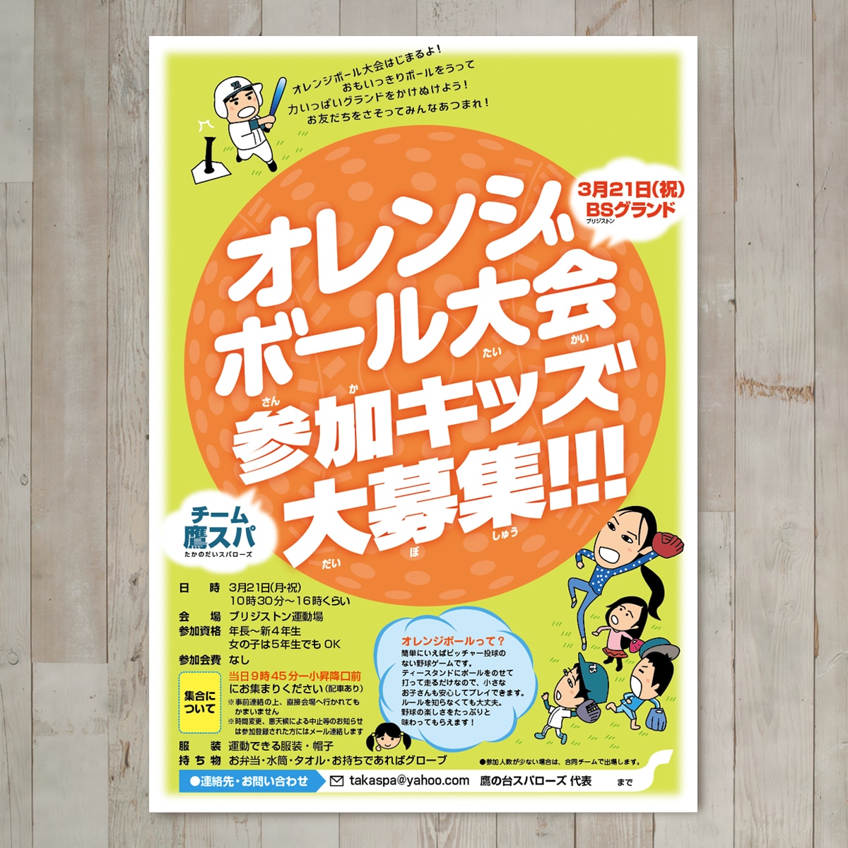 イラストメインで目に留まるキャッチなチラシ作ります ゆるめイラスト＆シンプルデザインで瞬時に伝わる！届きます！ イメージ3