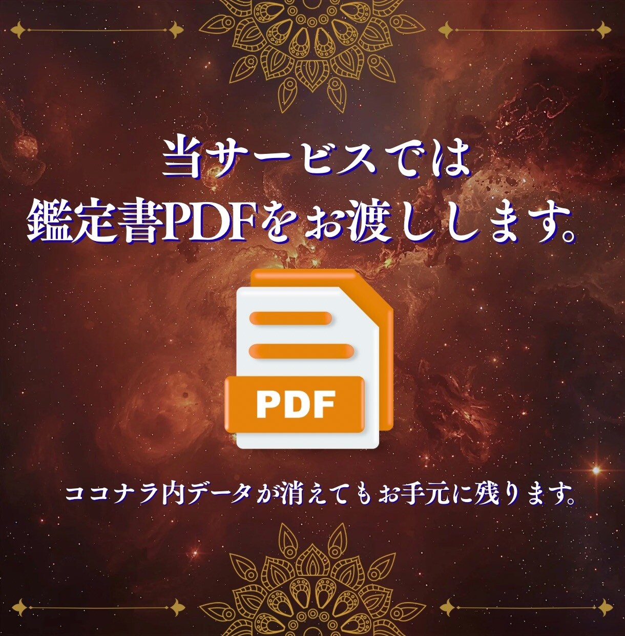 悪運、邪念、生霊、厄を浄化し人生を開運させます ストレス、闇の根源を焼き払う最強浄化＋エネルギーワーク鑑定付 イメージ7