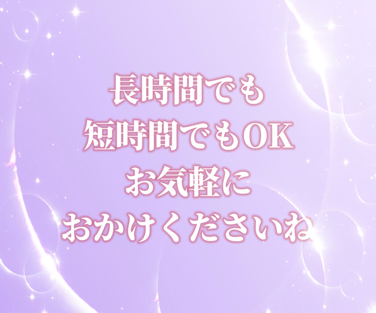 独身の私が優しく寄り添います 独身/孤独/不安/悩み/愚痴/老後/人間関係/男女/ストレス イメージ3